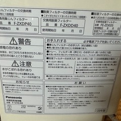 家電 季節、空調家電 空気清浄機の画像