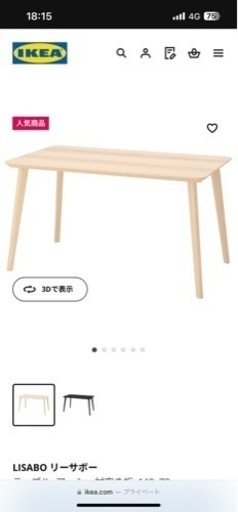 IKEA ダイニングテーブル チェアセット