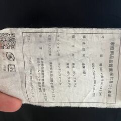 座椅子　青の画像