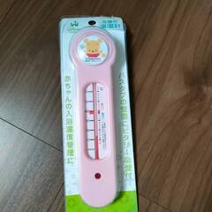 湯温計（沐浴用）