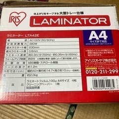 新品　ラミネーターの画像