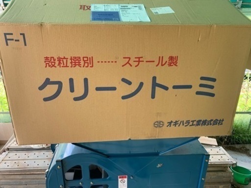 手回し穀物選別機　クリーントーミ