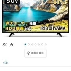 50型テレビ　　の画像