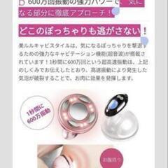2万しました😭美ルルキャビスタイルボディメイク、ボディーメイク、セルライト、キャビテーションの画像