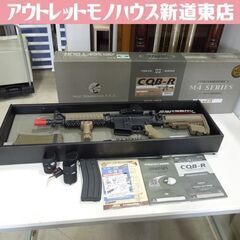 東京マルイ 次世代電動ガン CQB-R フラットダークアース N...