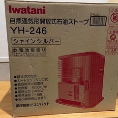 家電 季節、空調家電 遠赤外線ヒーターの画像