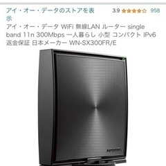 WiFiルーター