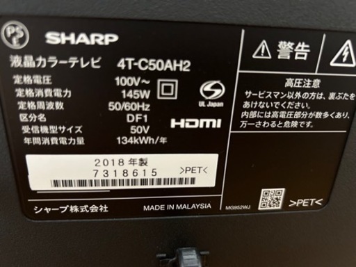 【値下げしました】SHARP AQUOS　液晶テレビ