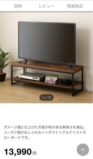 【売れました】ニトリ　テレビ台　 美品