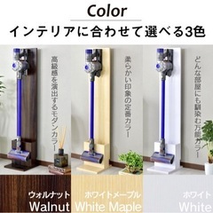 【お取引中】おしゃれに収納✨️コードレス掃除機 スタンド クリー...