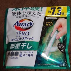 アタックパーフェクトスティック