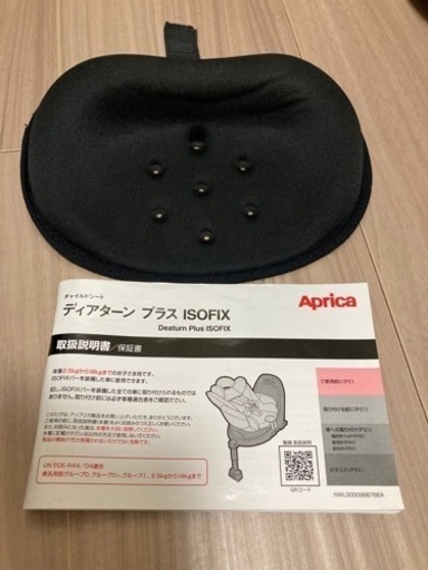 子供用品 ベビー用品 チャイルドシート　　保護マット付