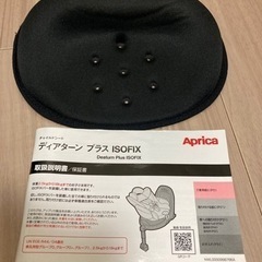 子供用品 ベビー用品 チャイルドシート　　保護マット付の画像