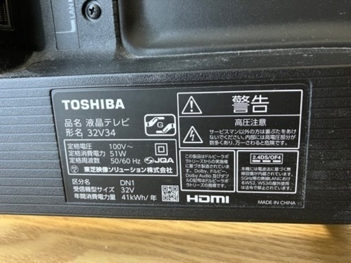 東芝　REGZA 32V34 2022年モデル　美品