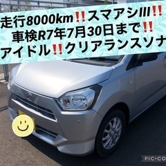 低走行ミライース‼️8千キロ‼️H30年‼️キーレス‼️スタッド...