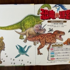 知育絵本　恐竜の迷路の画像