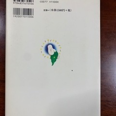篠原佳年　不眠が治る「魔法の音」CDブックの画像
