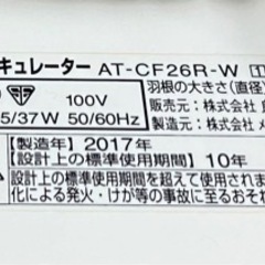 家電 季節、空調家電 扇風機の画像