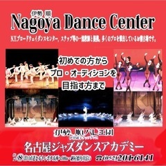 ジャズダンス初心者クラス【名古屋のダンススクール】