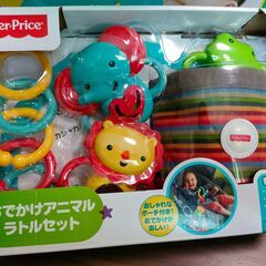 おでかけアニマルラトルセット（FisherPrice）