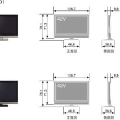 日立プラズマテレビwooo42型（P42-H01-2）の画像