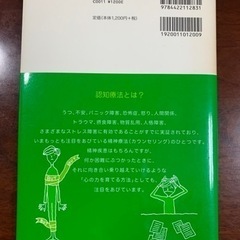 大野裕　こころが晴れるノートの画像