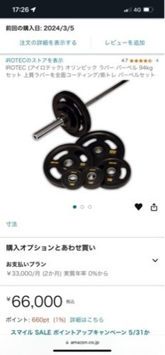 オリンピックラバーバーベル