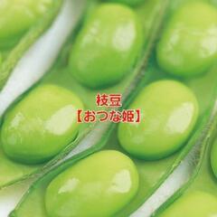 【売り切れ㊗️】みぃ様　⑤枝豆【おつな姫】1袋300g強入り‼1袋350円✕3袋‼️相場1袋550円～＋税‼新鮮採れたて‼️の画像