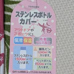 保温保冷ボトルケースの画像