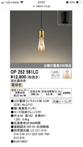 家具 LED電球フィラメント形　照明器具