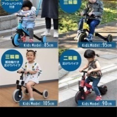子ども　自転車　バイク　3輪車の画像