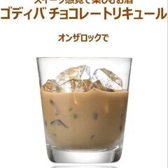 ゴディバ チョコレート リキュール750mlの画像