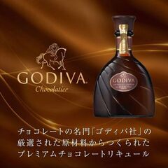 ゴディバ チョコレート リキュール750ml