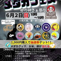 ニシモロメダカフェス 明日6月2日日曜日