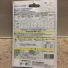 SANEI お風呂用 自動止水の画像