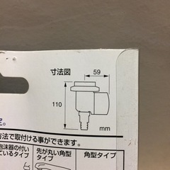 SANEI お風呂用 自動止水の画像