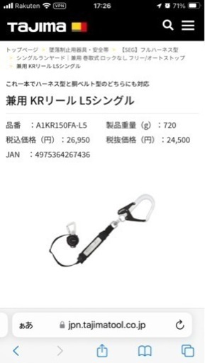 ［新品／売り切れ御免]　タジマ 新規格安全帯 フルハーネス型・胴ベルト型兼用シングルランヤード
