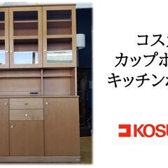 f2　美品！！　コスガ　キッチンボード　カップボード