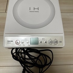 TOSHIBA IH 電磁調理器