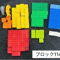 ★ブロック★114パーツセット