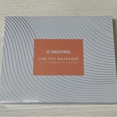 メディピール全身マッサージャーの画像