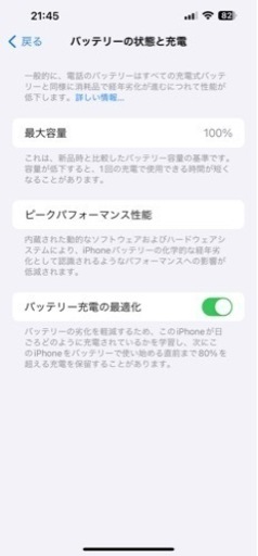 iPhone14 plus 128GB simフリー　極美品