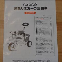 三輪車の画像