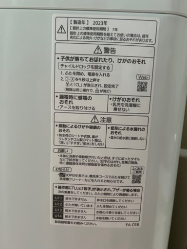 Panasonic洗濯機7L調布市か大田区