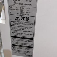 除湿機　IJC-J56-W