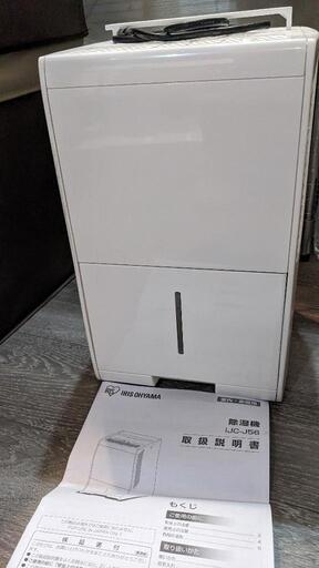 除湿機　IJC-J56-W