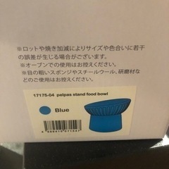 ペット皿の画像