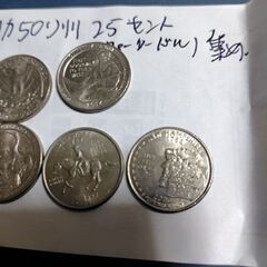アメリカ、クォータードル収集 - 買いたい/ください