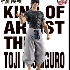 【買取】伏黒甚爾フィギュア