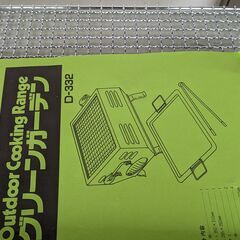 未使用バーベキューセットの画像